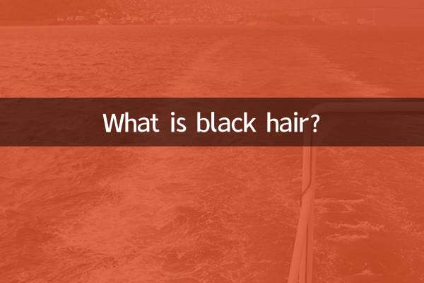 ¿Qué es el pelo negro?