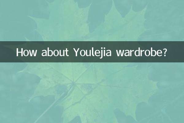 یولجیہ الماری کے بارے میں کیا خیال ہے؟