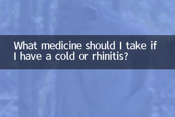 ما الدواء الذي يجب أن أتناوله لعلاج نزلات البرد والتهاب الأنف؟
