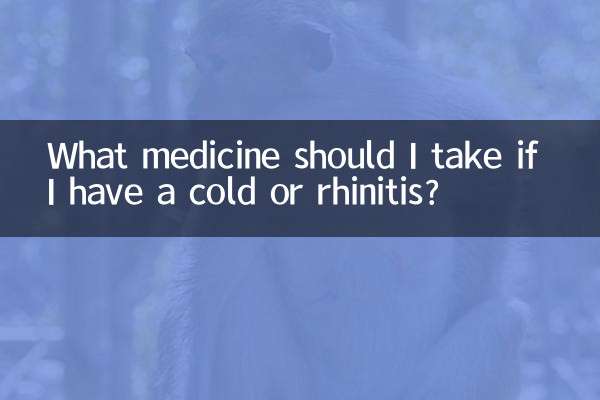 ما الدواء الذي يجب أن أتناوله لعلاج نزلات البرد والتهاب الأنف؟