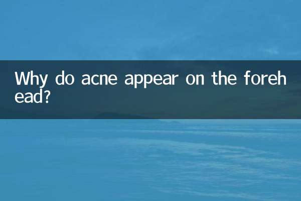 কেন কপালে ব্রণ দেখা দেয়?