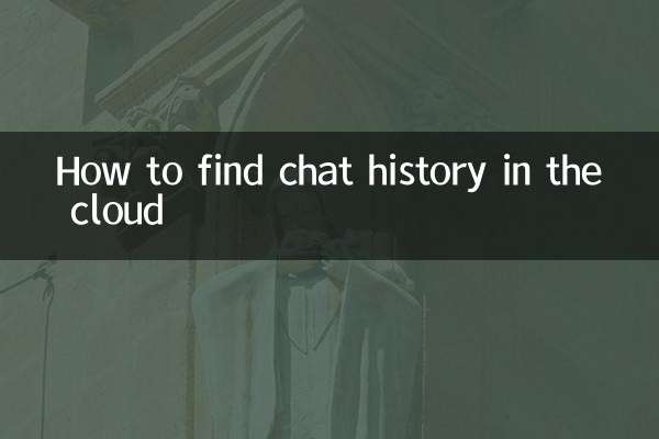 بادل میں چیٹ کی تاریخ کیسے تلاش کریں