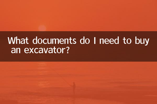 What documents do I need to buy an excavator?