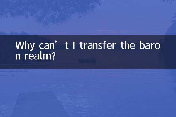 Pourquoi ne puis-je pas transférer le royaume du baron ?