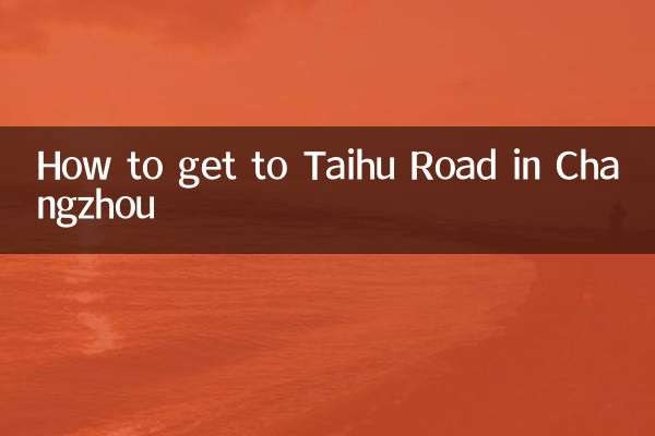 چانگزو میں تائہو روڈ تک کیسے پہنچیں
