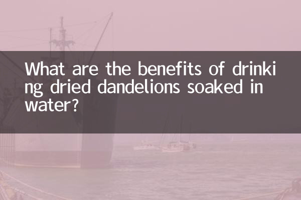 خشک ڈینڈیلین پینے کے کیا فوائد ہیں جو پانی میں بھیگے ہوئے ہیں؟