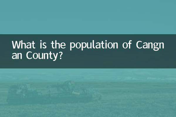 Какова численность населения уезда Цаннань?