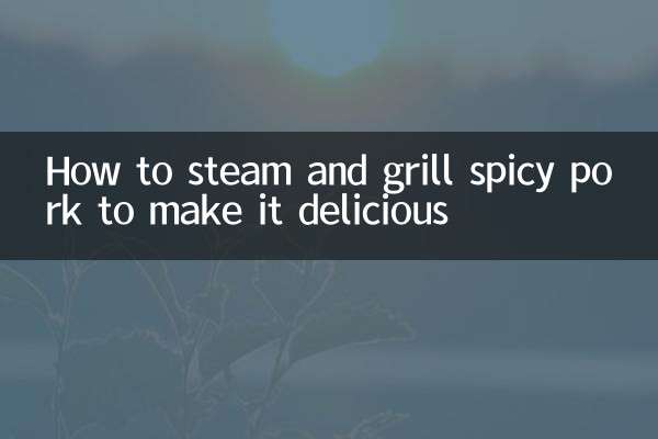 كيفية طهي لحم الخنزير على البخار وشويه لجعله لذيذًا