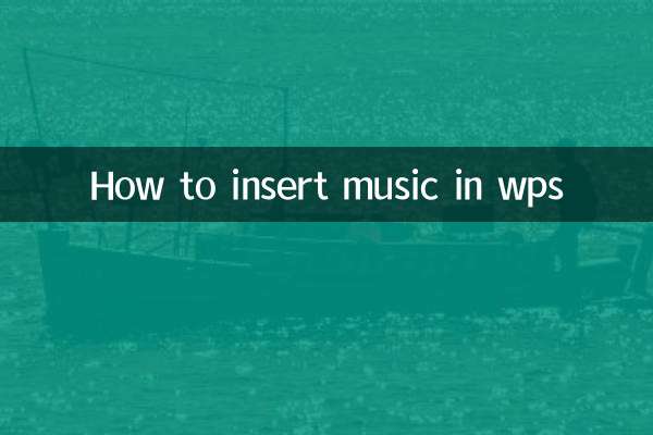 كيفية إدراج الموسيقى في wps