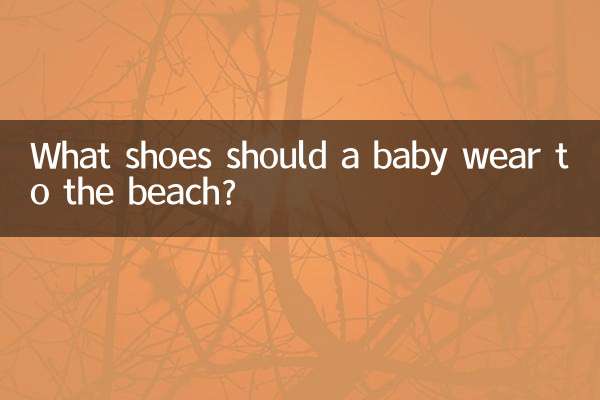 Какую обувь носить ребенку на пляж?