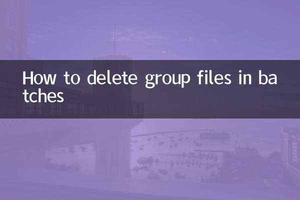 बैचों में समूह फ़ाइलों को कैसे हटाएं