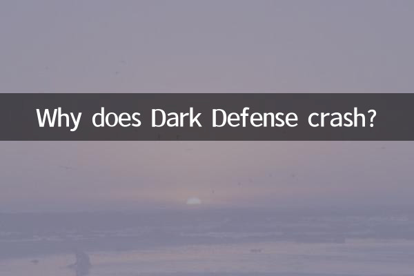 কেন ডার্ক ডিফেন্স ক্র্যাশ করে?