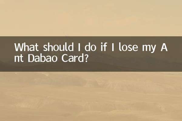 यदि मैं अपना एंट डाबाओ कार्ड खो दूं तो मुझे क्या करना चाहिए?