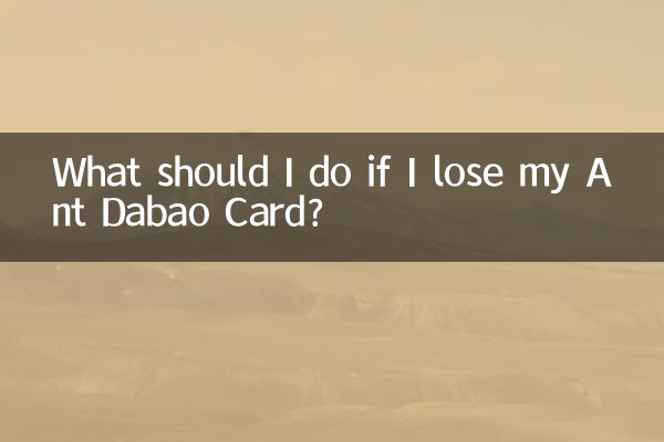 यदि मैं अपना एंट डाबाओ कार्ड खो दूं तो मुझे क्या करना चाहिए?
