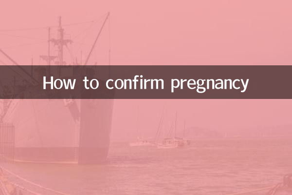 كيفية تأكيد الحمل