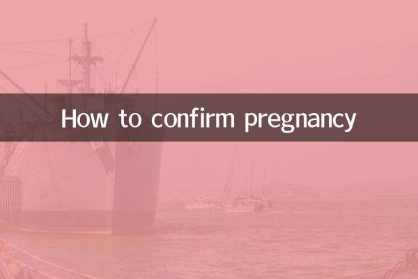 كيفية تأكيد الحمل