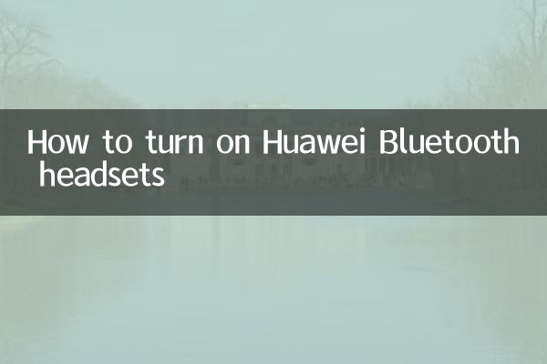 হুয়াওয়ে ব্লুটুথ হেডসেটগুলি কীভাবে চালু করবেন