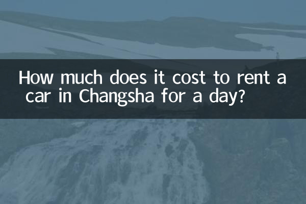 Сколько стоит аренда машины в Чанше на день?