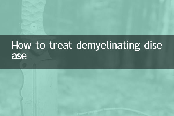 ڈیمیلینیٹنگ بیماری کا علاج کیسے کریں