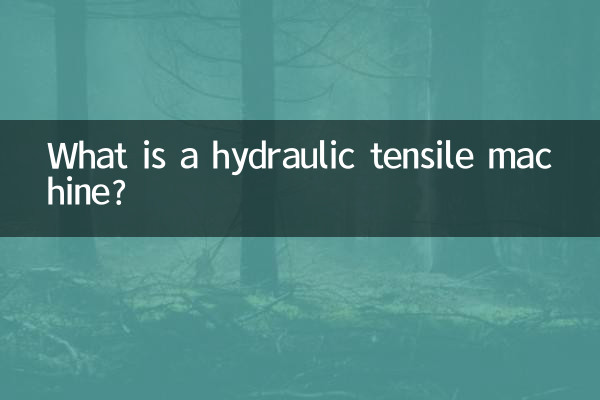 유압 인장 기계란 무엇입니까?