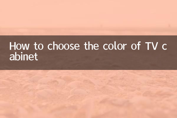 How to choose the color of TV cabinet