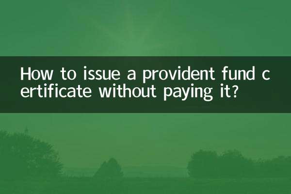 Как оформить справку резервного фонда, не оплачивая ее?