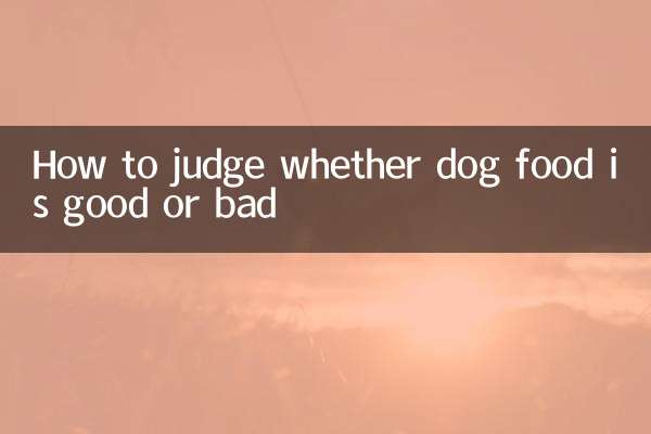 یہ فیصلہ کیسے کریں کہ آیا کتے کا کھانا اچھا ہے یا برا