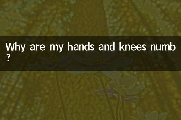मेरे हाथ और घुटने सुन्न क्यों हैं?