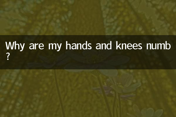 मेरे हाथ और घुटने सुन्न क्यों हैं?