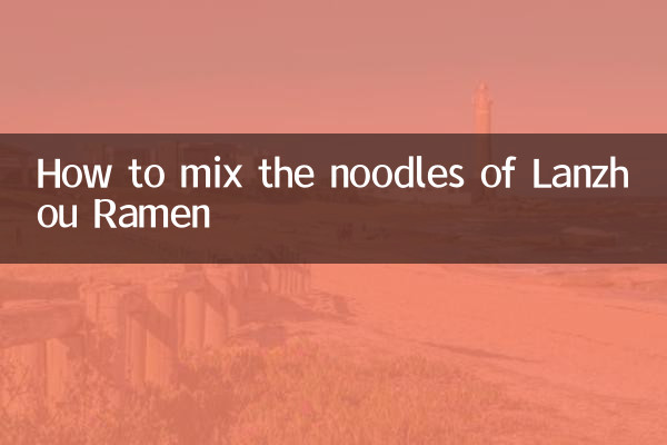 لنزہو رامین کے نوڈلز کو کس طرح ملایا جائے
