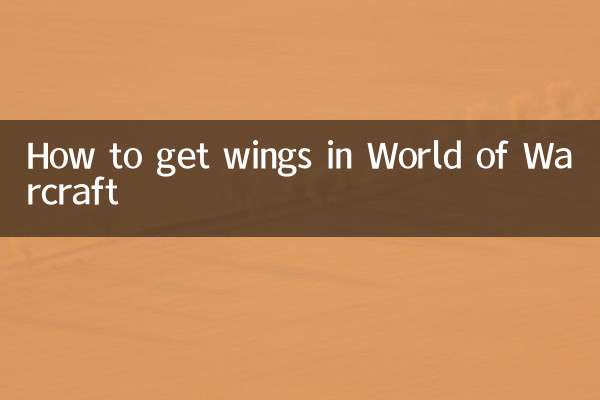 How to get wings in World of Warcraft
