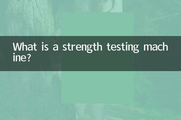 शक्ति परीक्षण मशीन क्या है?