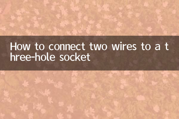 كيفية توصيل سلكين بمقبس ثلاثي الفتحات