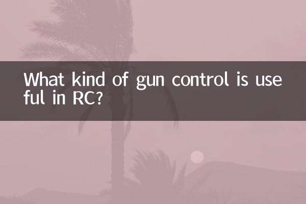 Какой тип управления оружием полезен в RC?