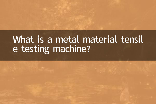 O que é uma máquina de teste de tração de material metálico?