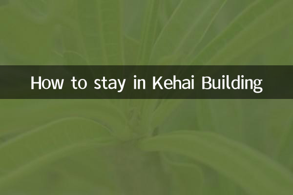 کیہائی بلڈنگ میں کیسے رہیں