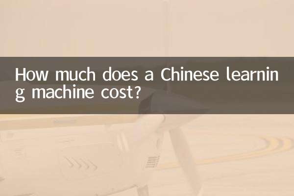 How much does a Chinese learning machine cost?