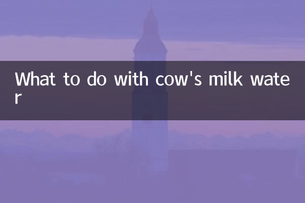 Cosa fare con l'acqua del latte vaccino