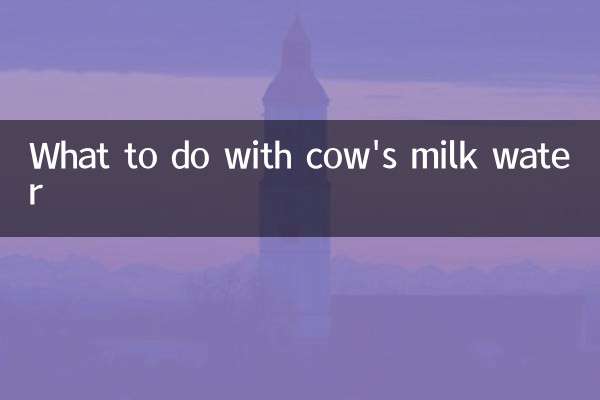 Cosa fare con l'acqua del latte vaccino