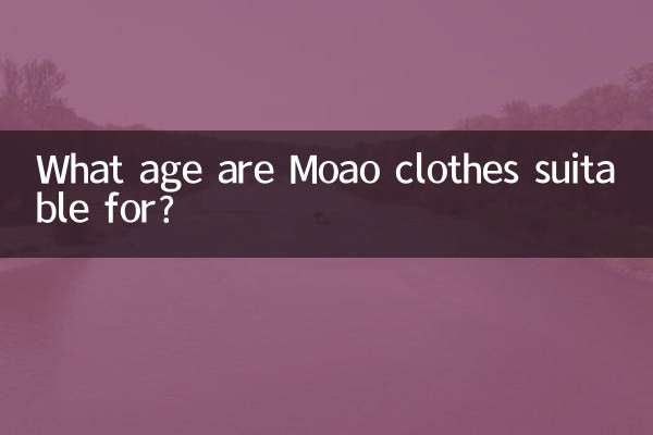 मोआओ कपड़े किस उम्र के लिए उपयुक्त हैं?