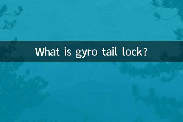 ژیروسکوپ دم قفل چیست؟