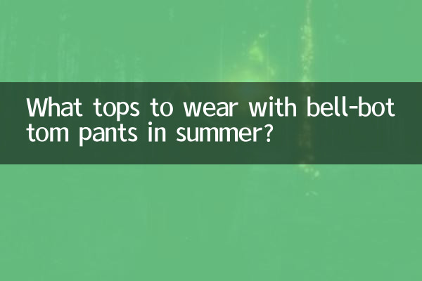 What tops to wear with bell-bottom pants in summer?