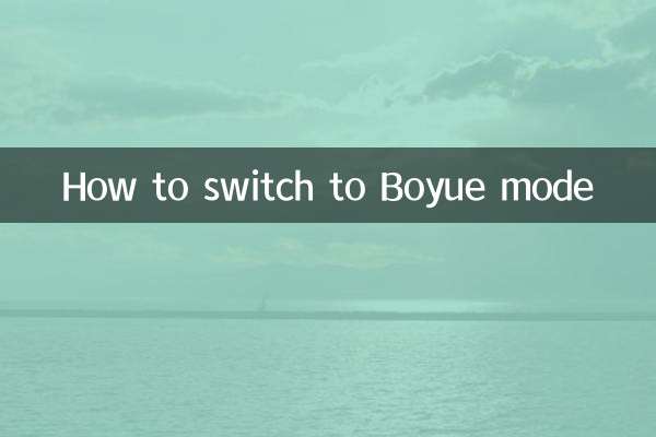 बॉय्यू मोड पर कैसे स्विच करें