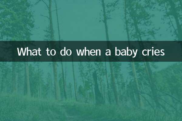 जब बच्चा रोये तो क्या करें?