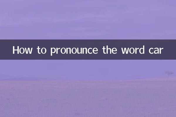 How to pronounce the word car