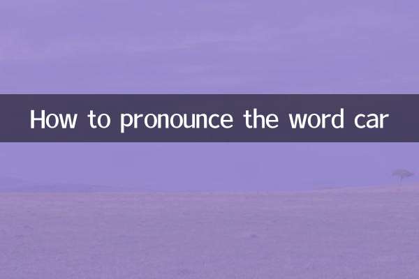 How to pronounce the word car