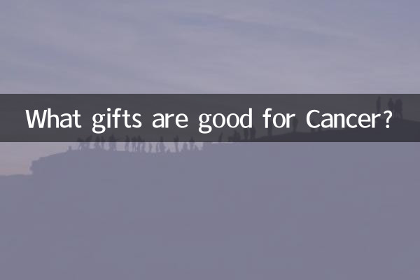 What gifts are good for Cancer?