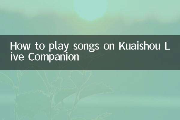 Como tocar músicas no Kuaishou Live Companion
