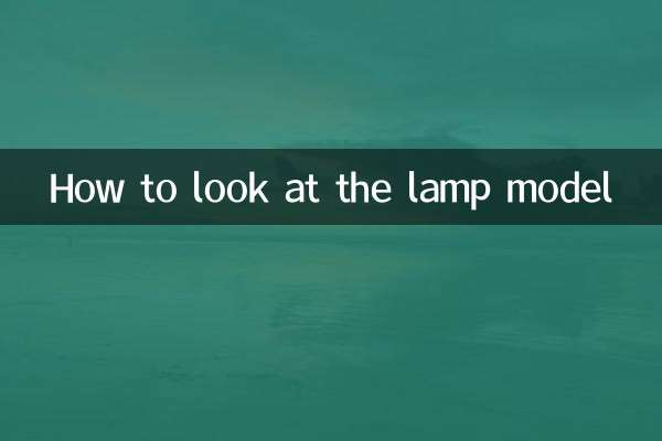 How to look at the lamp model