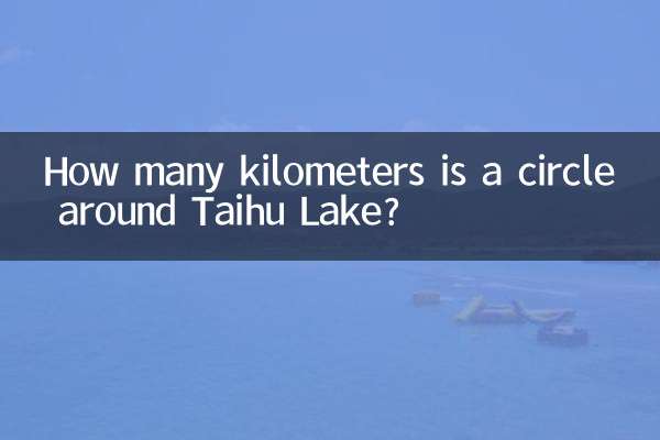 태호 주변의 원은 몇 킬로미터입니까?